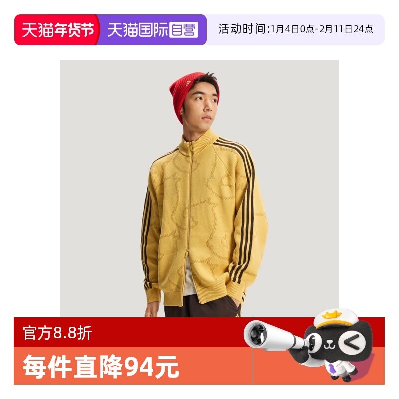 【自营】马年系列|阿迪达斯针织开衫夹克运动休闲外套KE4061,运动服/休闲服装,运动茄克/外套,淘宝优惠券,粉丝福利购,淘宝优惠卷