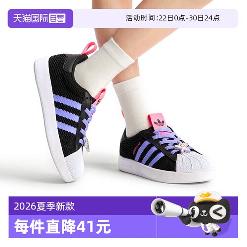 SUPERSTAR大网眼 透气