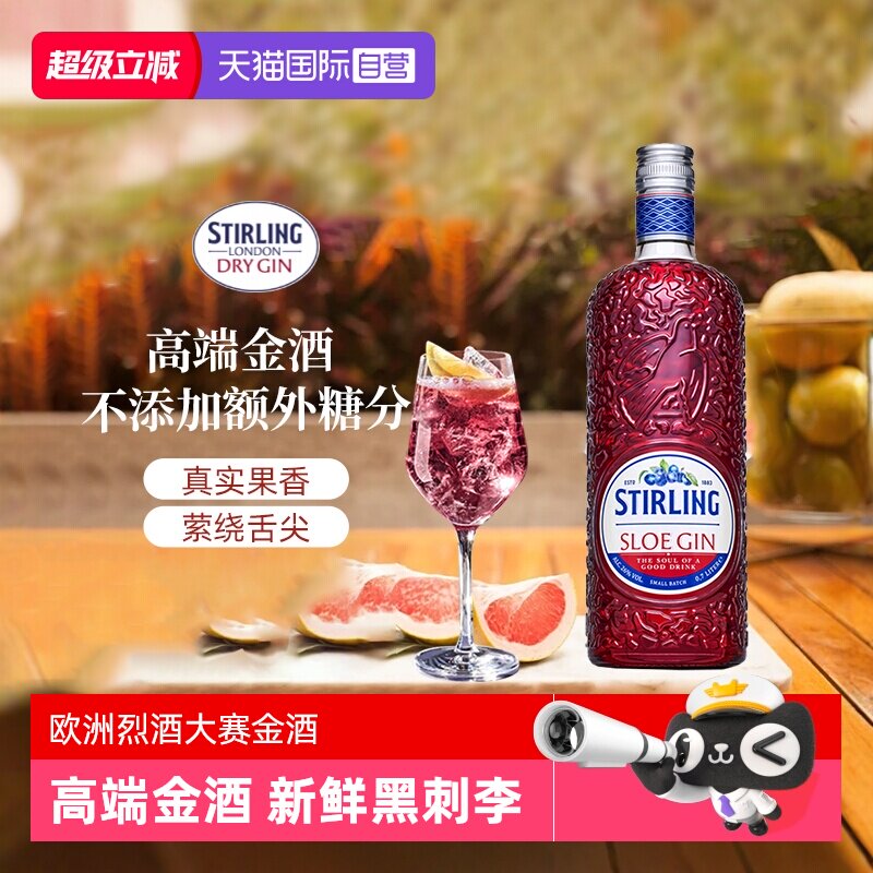 【自营】荷兰原瓶进口 萨格利黑刺李金力娇酒 金酒 杜松子酒700ml