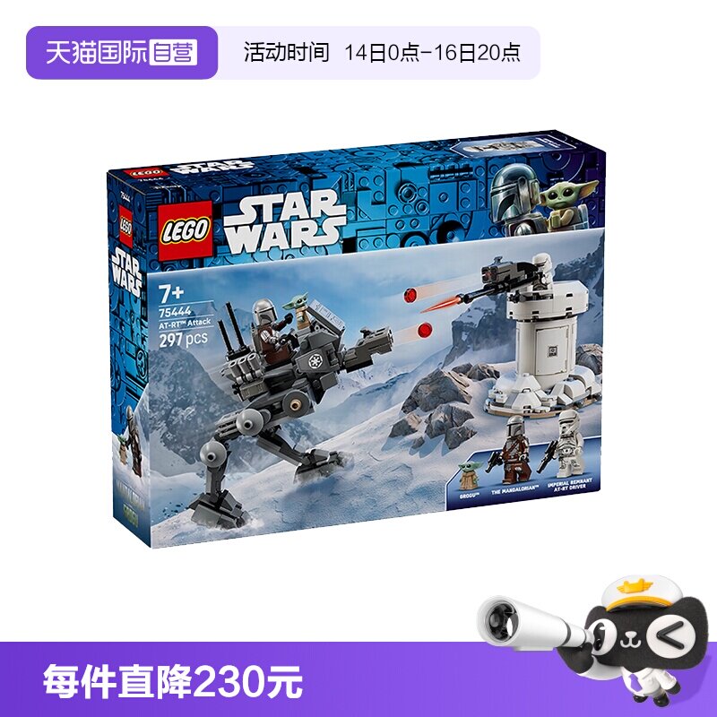 乐高积木星球大战75444A攻击图片