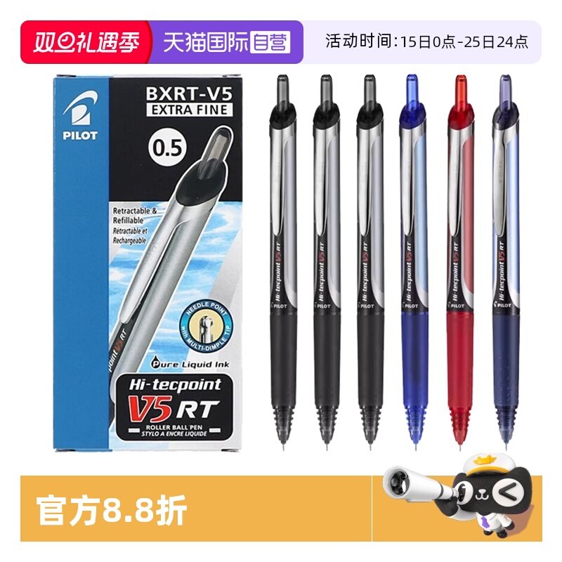 自营PILOT/百乐开拓王按动针管笔