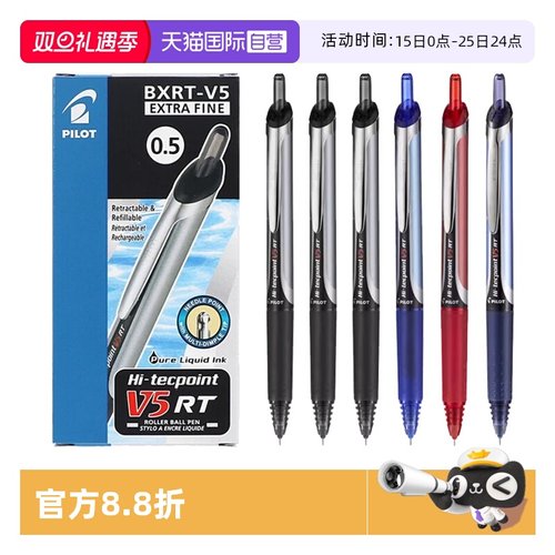 自营PILOT/百乐开拓王按动针管笔