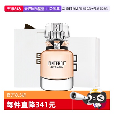 【自营】Givenchy/纪梵希心无禁忌淡香氛35ml淡香水女士生日礼物