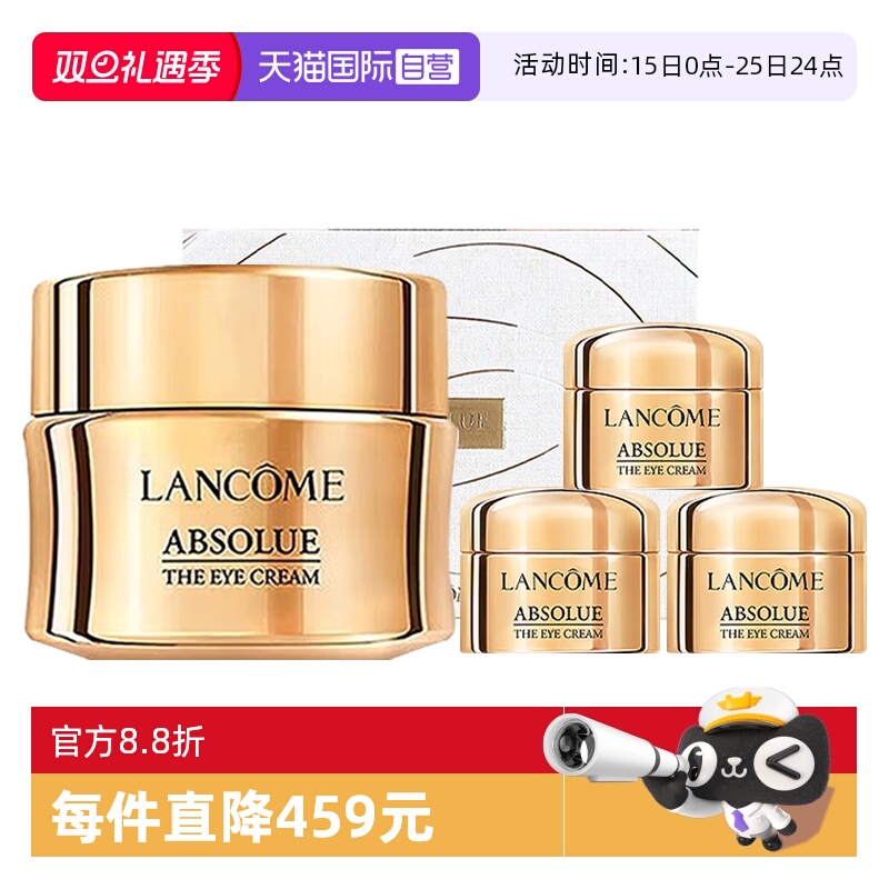 【自营】Lancome/兰蔻礼盒全新菁纯眼霜20ml套装玻色因修护紧致