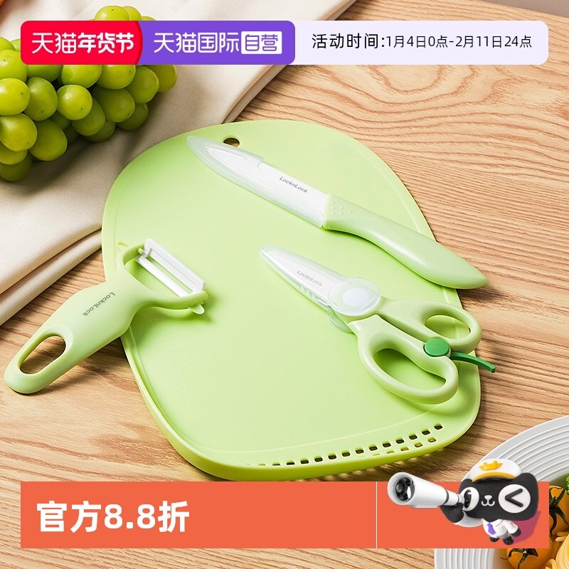 【自营】乐扣乐扣宝宝专用辅食刀具辅食全套陶瓷剪刀刨刀菜板工具,婴童用品,食物研磨器,淘宝优惠券,粉丝福利购,淘宝优惠卷