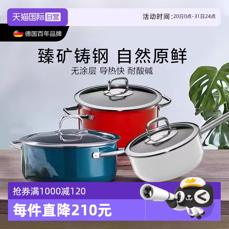 WMF奈彩米不粘汤锅蒸锅炖煮锅
