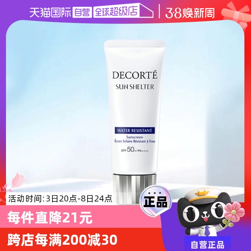 ӪDecorteɹɹ˪60gŮƷʵ279.3Ԫ,ۺ93.1/