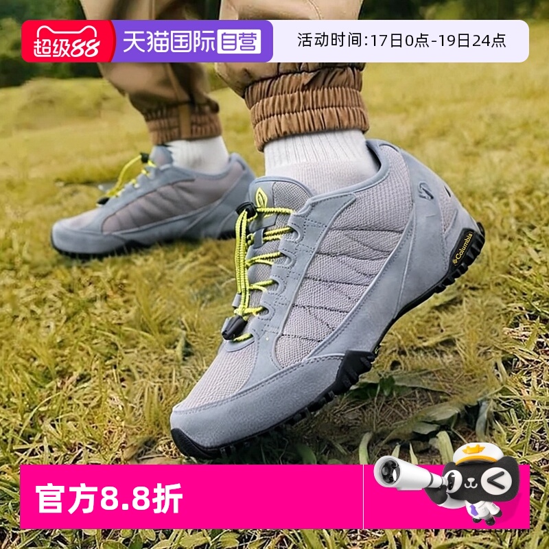 【自营】Columbia哥伦比亚男鞋时尚徒步户外运动休闲鞋DM1195039