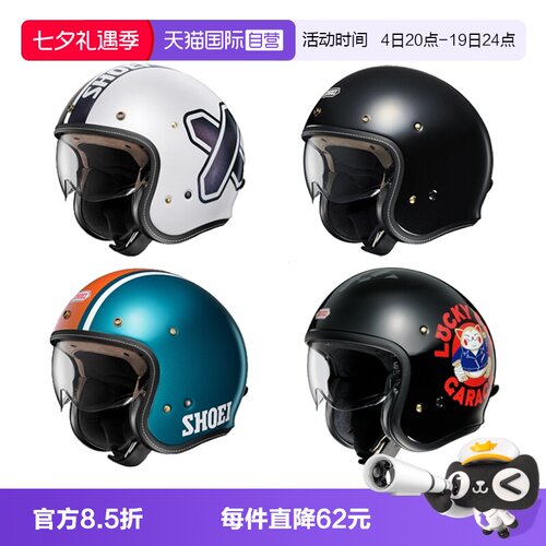 【自营】SHOEI JO 日本摩托车头盔哈雷复古摩托车踏板机车3/4半盔