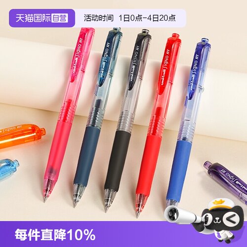 uni三菱UMN-138彩色按动中性笔