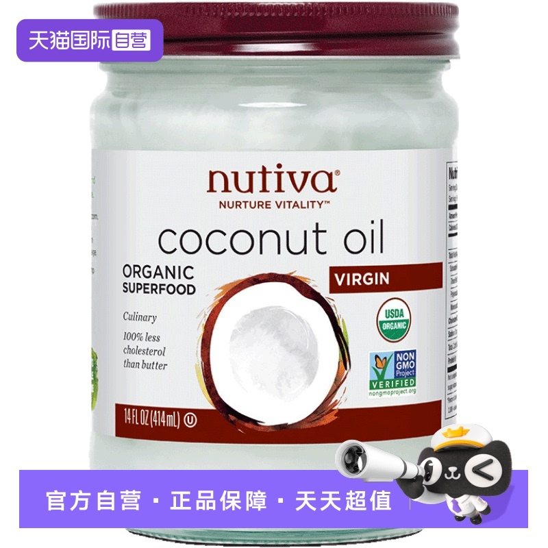 直营初榨椰子油Nutiva