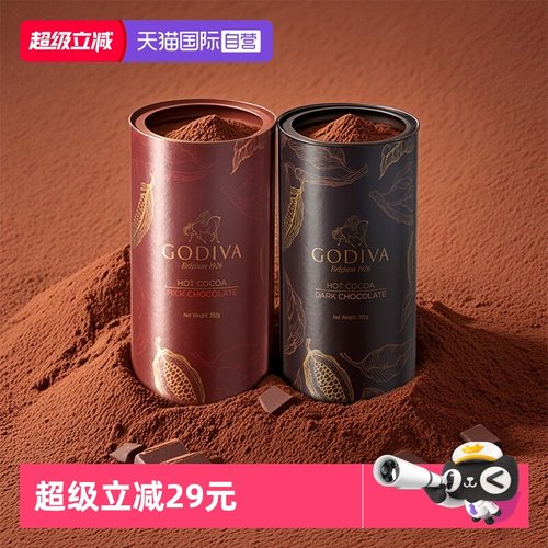 歌帝梵牛奶巧克力味可可粉392g