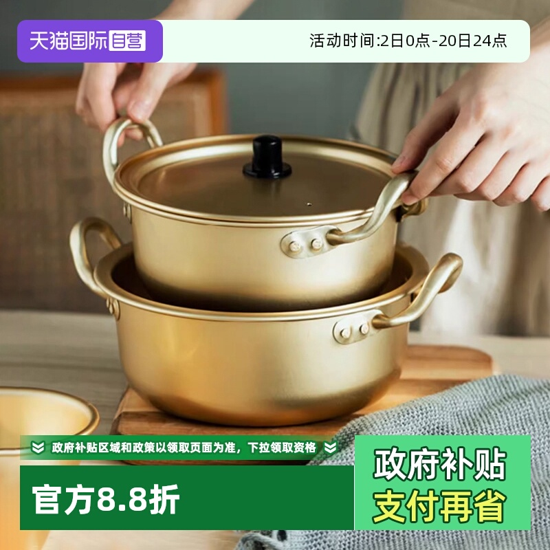 【自营】KWIWELMI韩国泡面锅韩式小铝锅煮方便面韩剧同款拉面锅