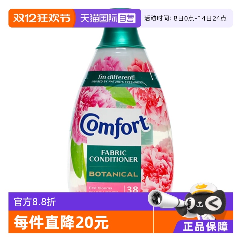 柔顺 呵护 留香 防褪色 除菌 清新