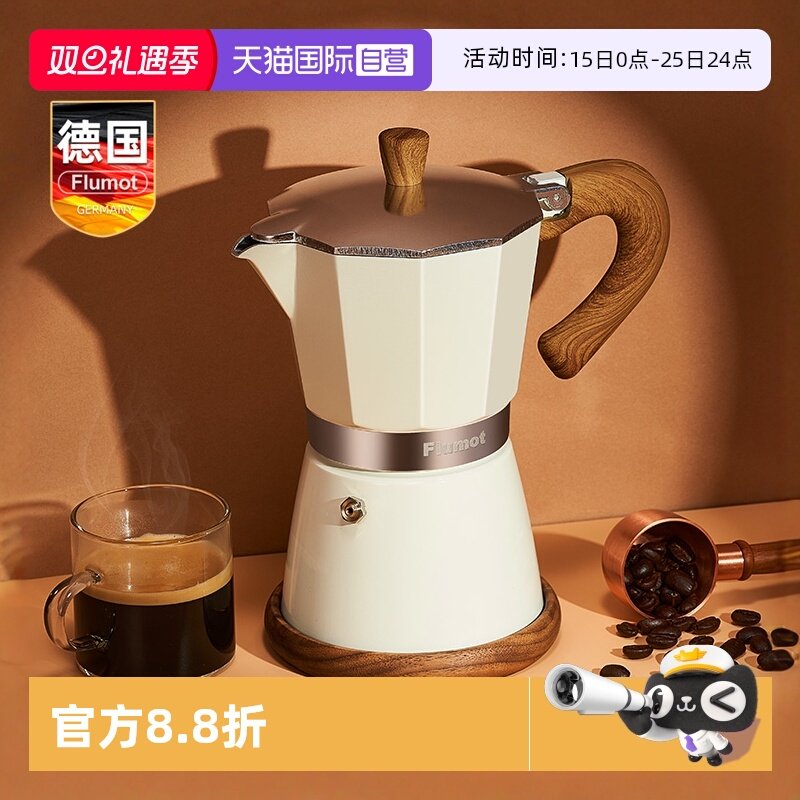 德国摩卡壶家用浓缩萃取咖啡器具