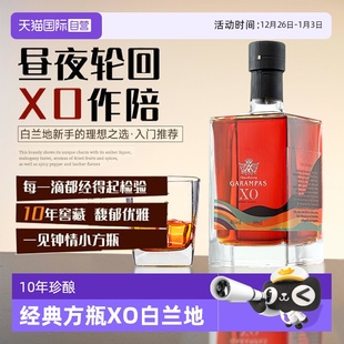 法国进口XO白兰地40度烈酒鸡尾酒调酒基酒原酒洋酒礼盒装 自营