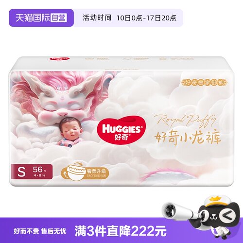 好奇小龙裤成长裤纸尿裤