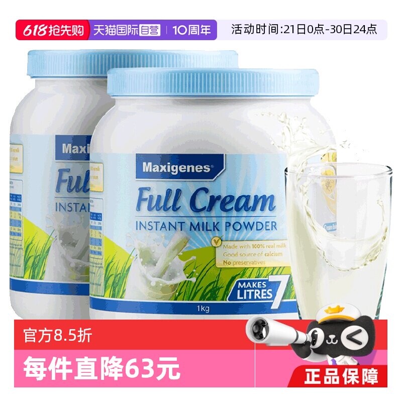 【自营】澳洲美可卓蓝胖子牛奶成人中老年全脂高钙学生成长奶粉*2