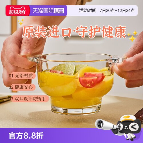 帕莎帕琦进口无铅双耳碗玻璃碗