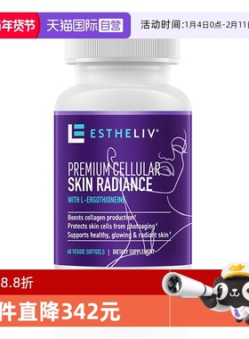 【自营】ESTHELIV研生之力pqq麦角硫因皮肤亮采紧致提亮焕白调光