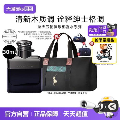 RALPHLAUREN拉夫劳伦俱乐部香水
