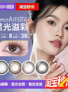 【自营】海昌美瞳月抛2片彩色近视隐形眼镜大小直径自然进口正品