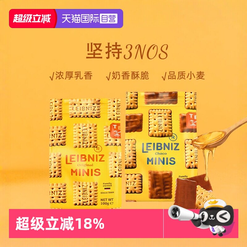 【自营】百乐顺德国进口零食黄油巧克力饼干100g*2儿童营养解馋