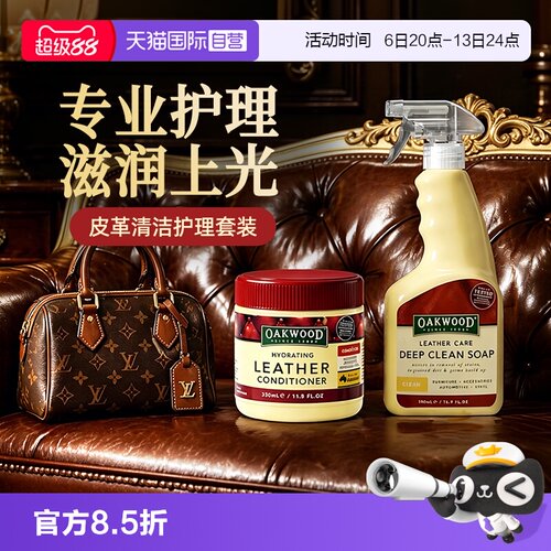 澳洲正品真皮沙发清洁护理剂