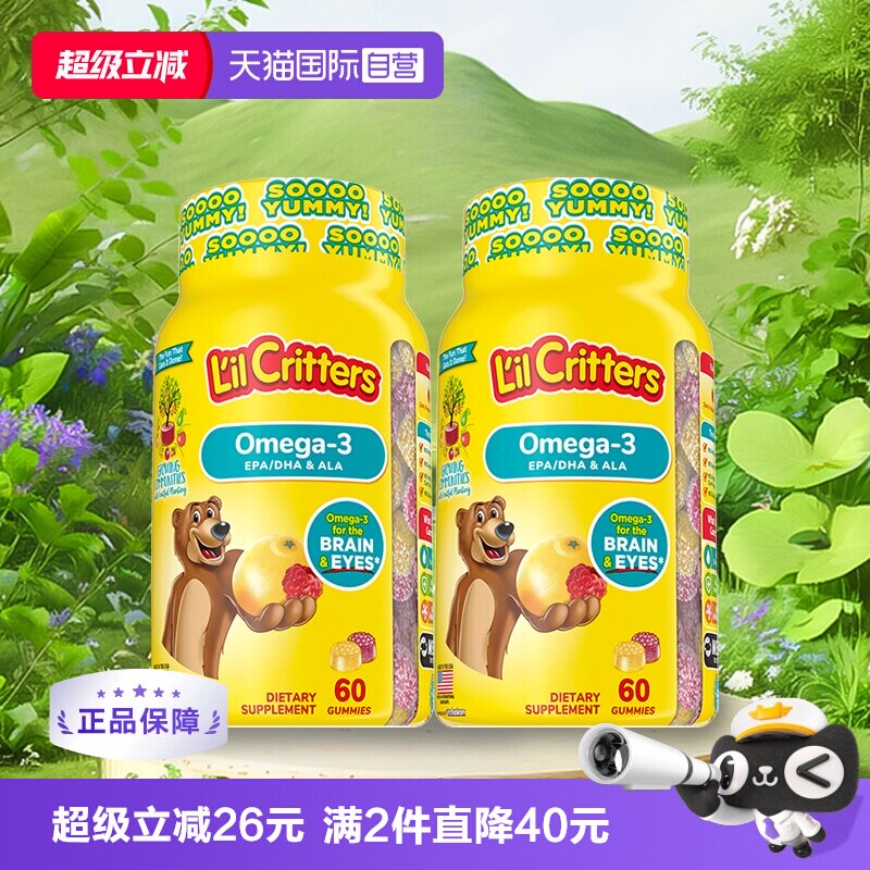 【自营】美国lilcritters小熊软糖儿童DHA鱼油60粒藻油小熊糖*2瓶