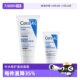 适乐肤C霜补水保湿 CeraVe 修护神经酰胺滋润面霜乳液 自营