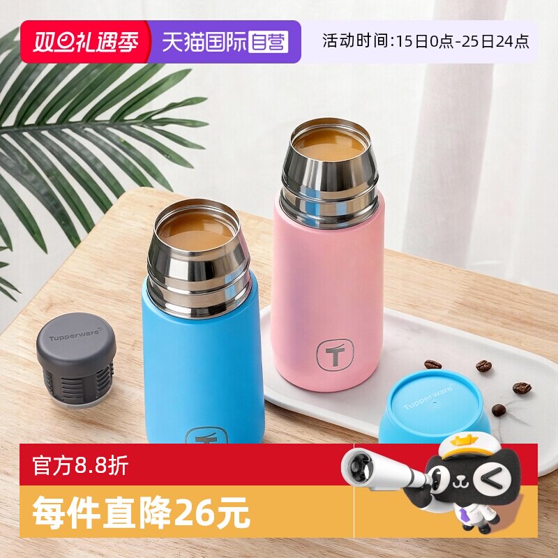 【自营】特百惠真空保温杯370ml女生高颜值不锈钢便携水杯焖烧杯