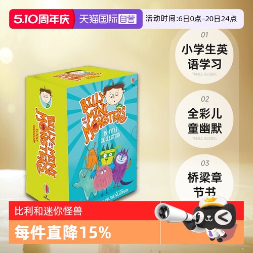 比利和迷你怪兽15册盒装