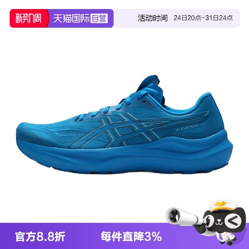 【自营】Asics亚瑟士男子GT-2000 14稳定支撑专业跑鞋1011C056