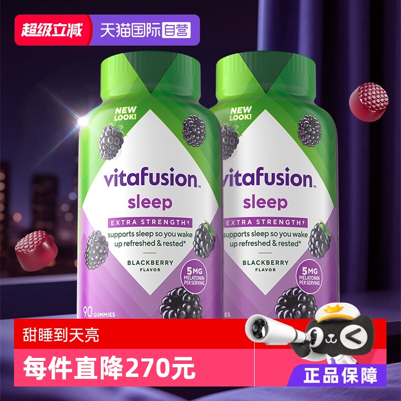 美国5mg高含量软糖90粒/瓶褪黑素