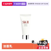 自营 II舒透护肤洁面霜20g洗面奶深层清洁保湿 补水正品 温和