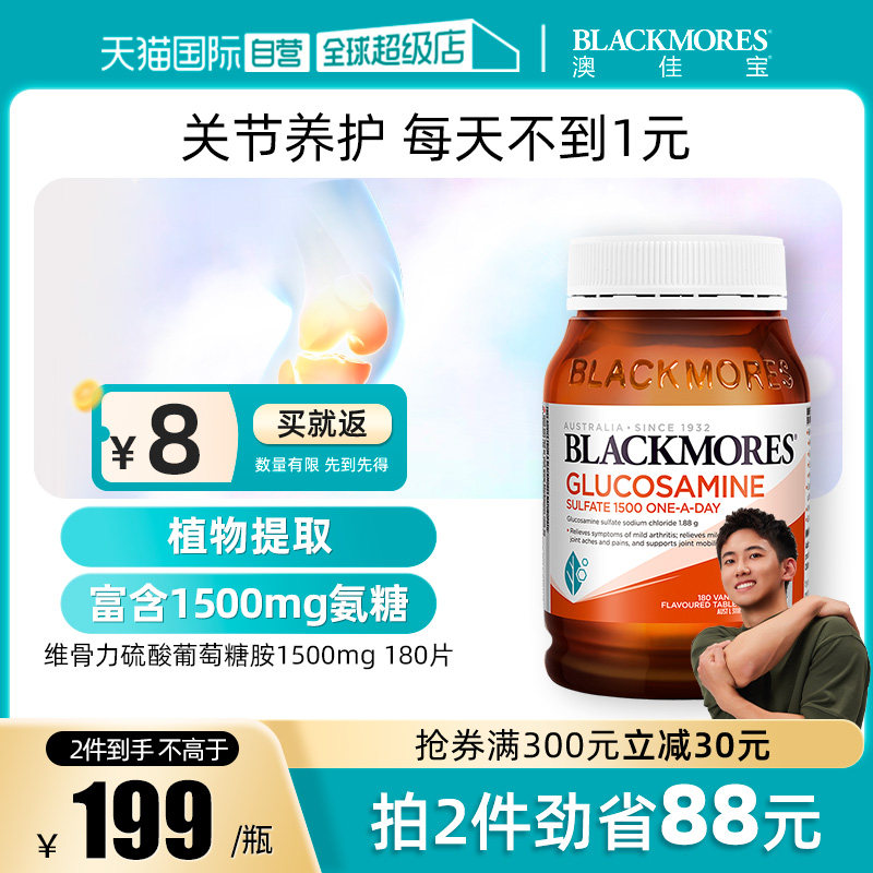 ����BLACKMORES������������ͼ