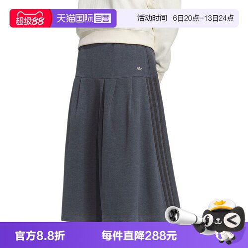 【自营】adidas阿迪达斯女子三叶草百褶裙长裙休闲半身裙 KS5986
