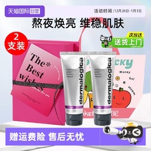 【自营】德美乐嘉多维面膜75ml*2熬夜提亮涂抹式胡萝卜面膜礼盒