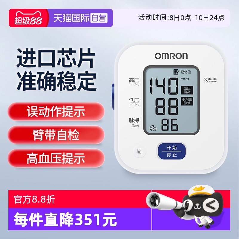 欧姆龙血压计U701新款小笼包