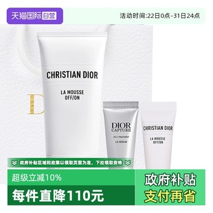 迪奥肌活蕴能精华睡莲清洁套装 Dior 控油洗面奶女生礼物 自营