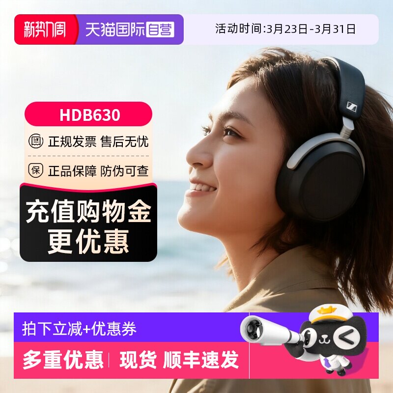 【自营】SENNHEISER/森海塞尔HDB630无线蓝牙降噪音