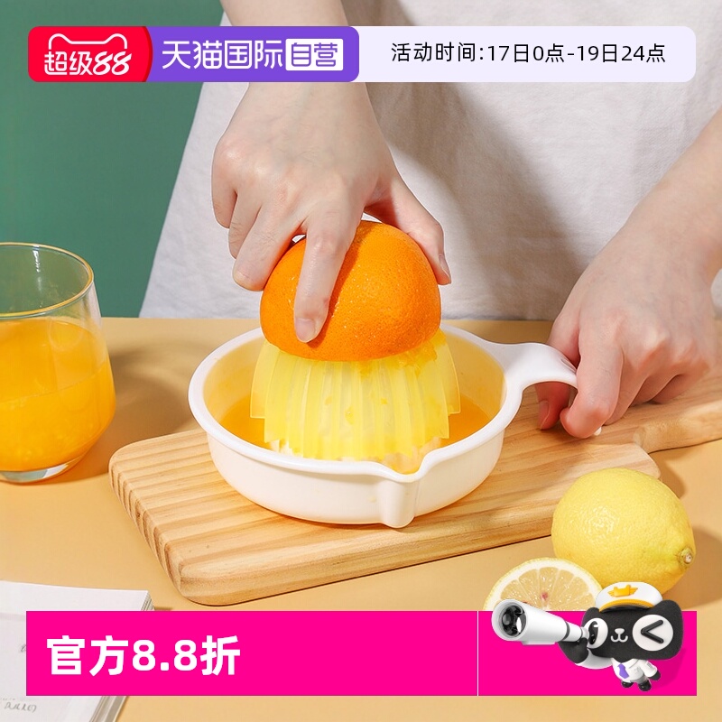 【自营】日本家用手动榨汁杯压榨橙子柠檬榨汁器便携果汁挤汁器