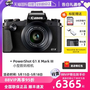 Canon G1X3数码 佳能 Mark III PowerShot 相机高清 自营