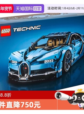 【自营】乐高机械组布加迪威龙42083Bugatti Chiron 潮玩积木益智