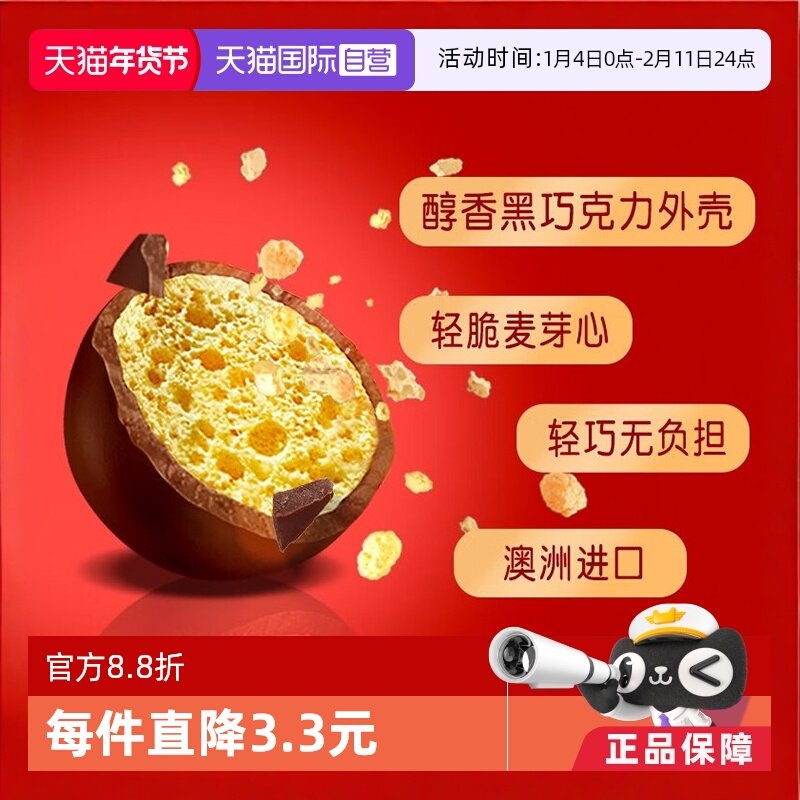 ����Ӫ��Maltesers��������ɯ�����ؼ����ɿ����ǹ���ʳ465g 68.42Ԫ(��88VIP 95��)