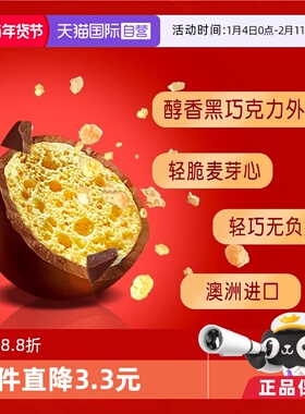 【自营】Maltesers澳洲麦提莎麦丽素夹心巧克力糖果零食465g