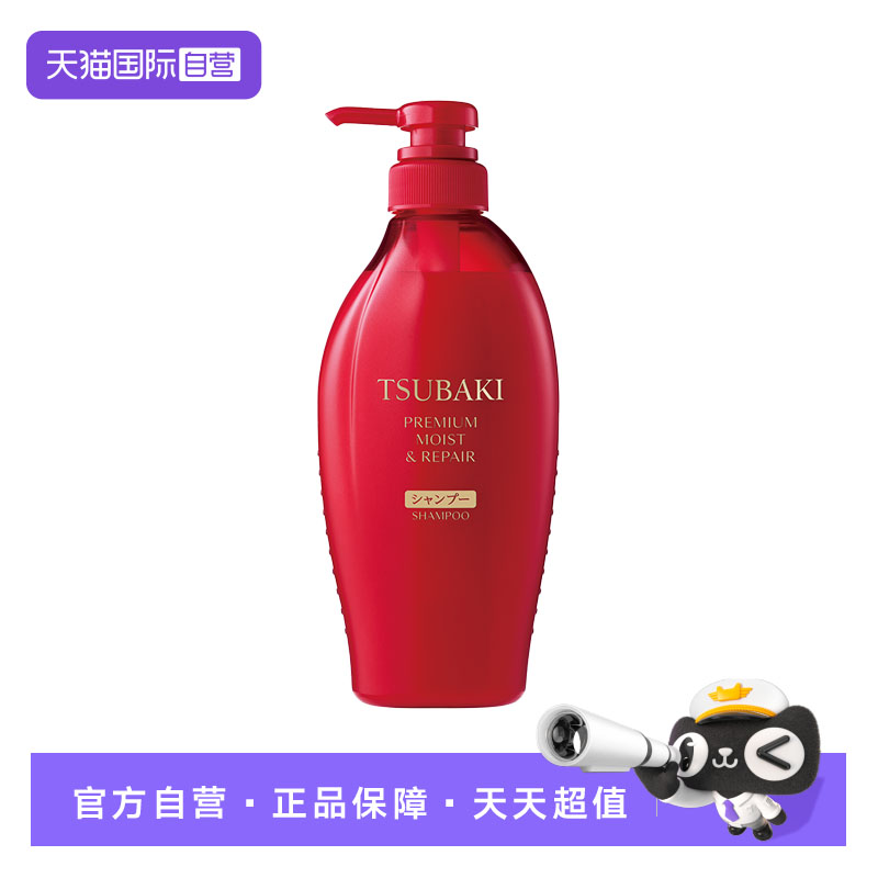【自营】日本丝蓓绮沁润臻致滋润湿修护洗发露水亮泽TSUBAKI正品