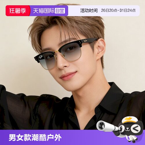 【自营】RayBan雷朋REVERSE男女款眼镜潮酷户外太阳墨镜0RBR0504S