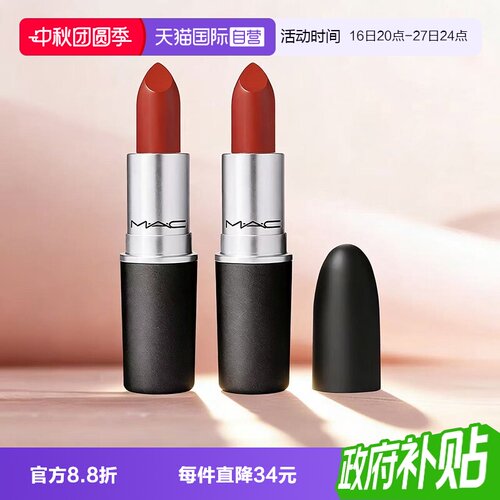 【自营】MAC/魅可大子弹头口红小辣椒哑光唇膏602CHILI1.7g*2小样