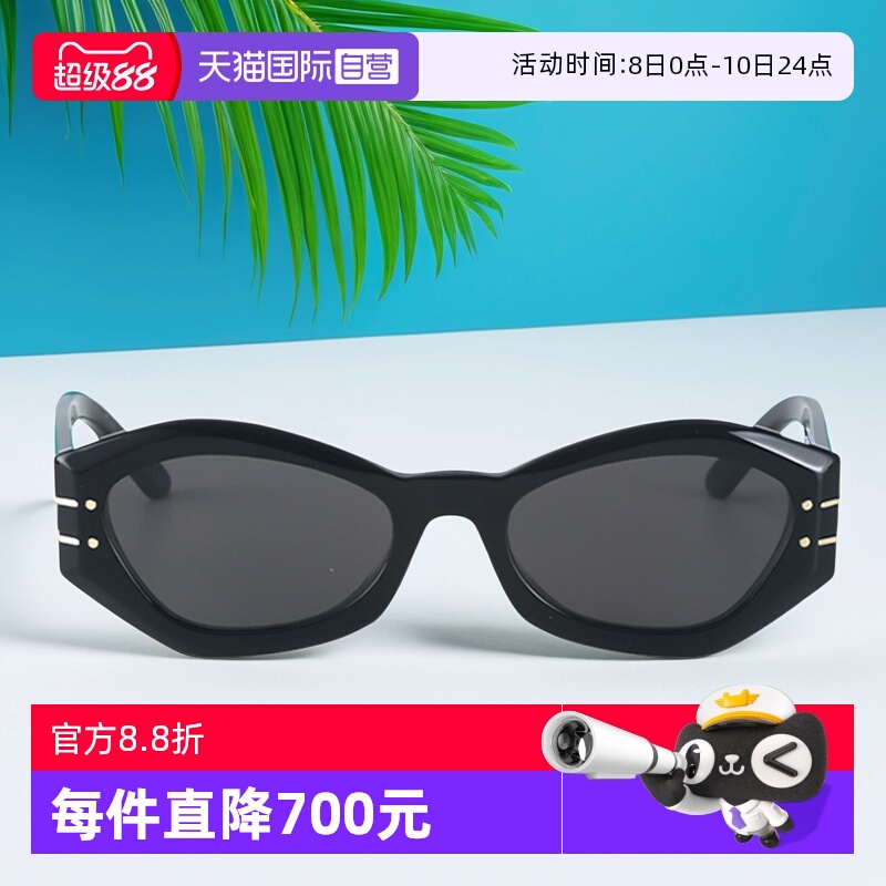 【自营】DIOR迪奥墨镜女景甜同款SIGNATURE B1U蝶形板材太阳镜